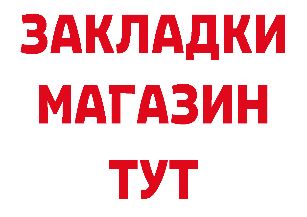 Амфетамин Розовый ссылка нарко площадка ОМГ ОМГ Пятигорск