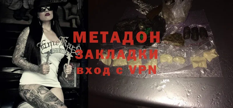 darknet наркотические препараты  Пятигорск  Метадон methadone  купить наркоту 